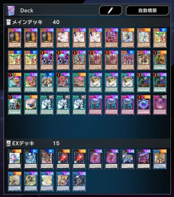 光の黄金櫃 ホルス デッキ 光の黄金櫃とホルスが思ったより強かった件