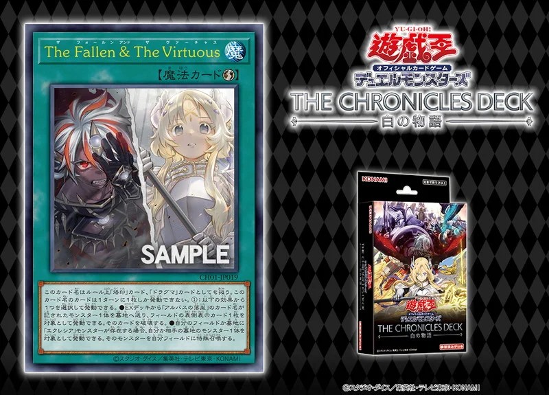 遊戯王 THE CHRONICLES DECK 白の物語 7BOX 新品未開封 Amazon.co.jp
