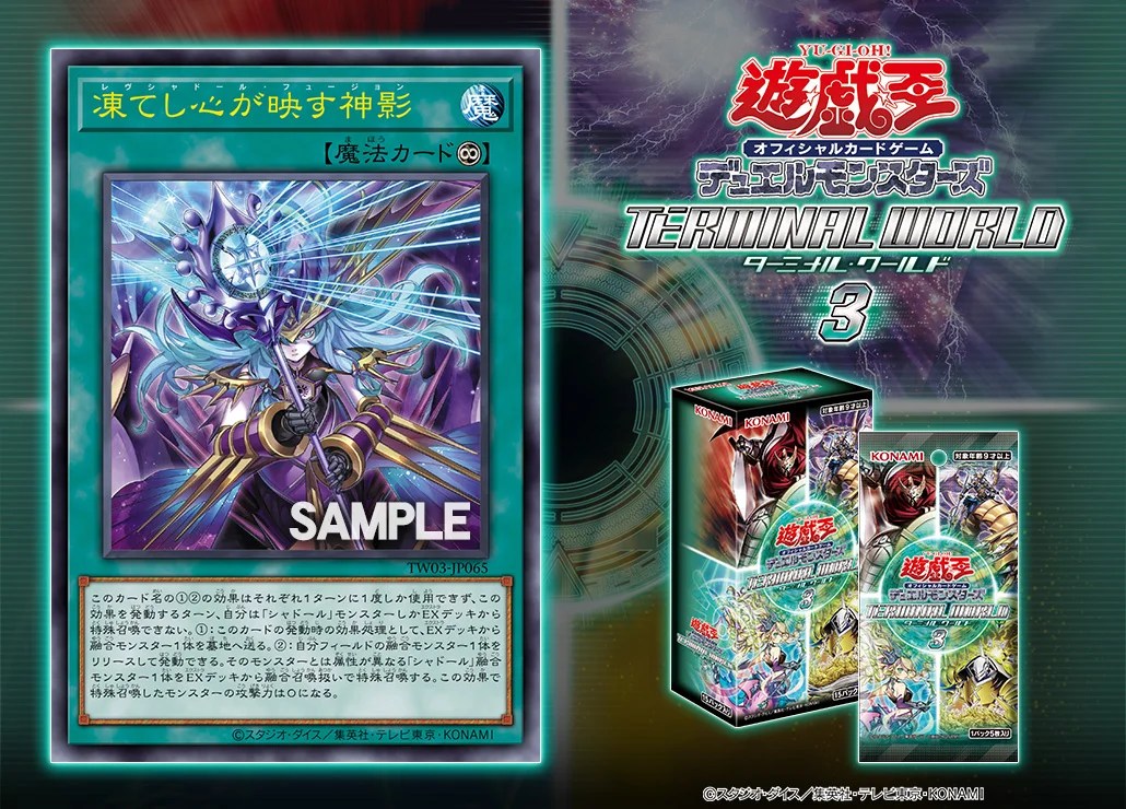 遊戯王ターミナルワールド3 ウルトラ スーパー ノーパラ ジャンク概ね