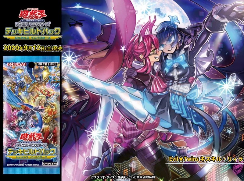 遊戯王】イビルツイン キスキル・リィラ 25thレア4枚セット＋墓穴の