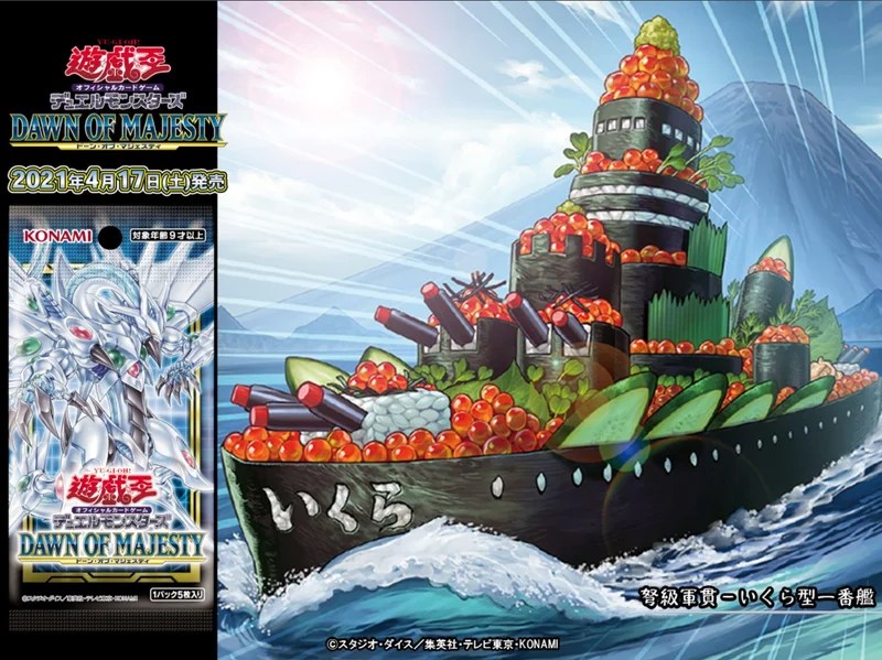 遊戯王 弩級軍貫 いくら型一番艦 Cake Rabbits スリーブ B 弩級