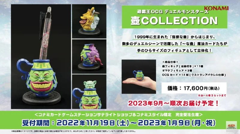 遊戯王 壺コレクション 新品・未開封 遊戯王』強欲な壺などを