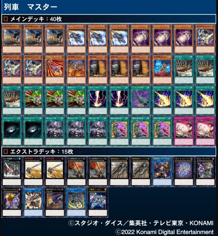 遊戯王 デスピア 超高レアリティ 優勝構築デッキ 43 遊戯王 デスピア