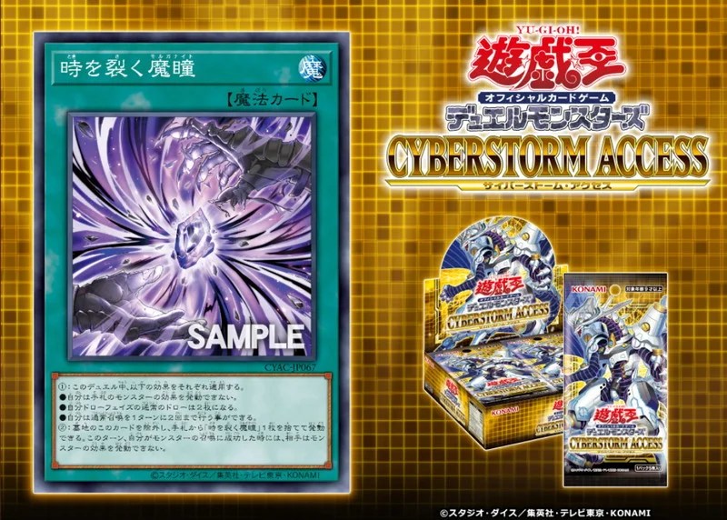 大会優勝構築 モルガナイトデッキ 瞳の魔女モルガナ 時を裂く魔瞳 死を