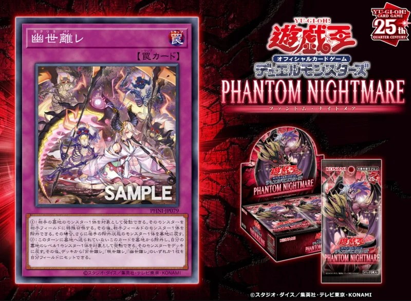 遊戯王 カクリヨノチザクラ 現世離レ うつしよばなれ スリーブ 100枚 未