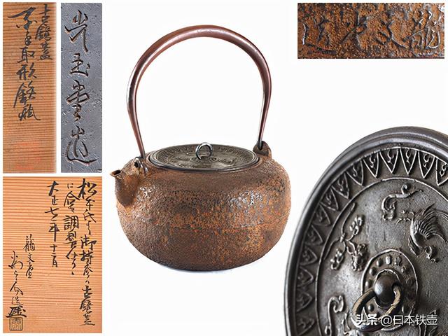 釜師光雲作 富士形霰文鉄瓶 在銘 銀粒象嵌提手/銀