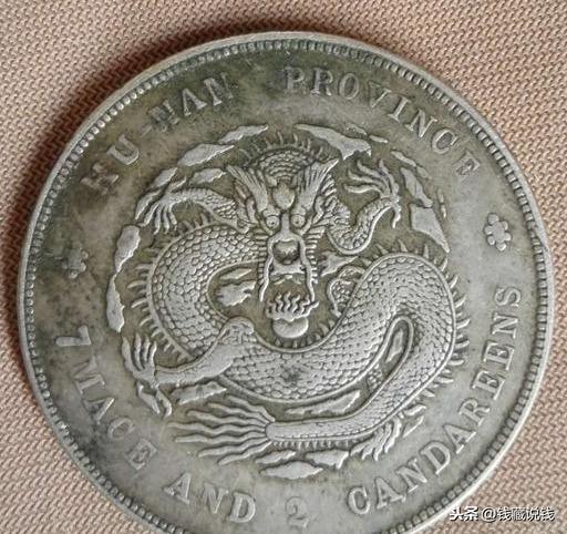 湖南省造光緒元寶庫平七錢二分銀幣有多種版別，為什麼？ - 每日頭條