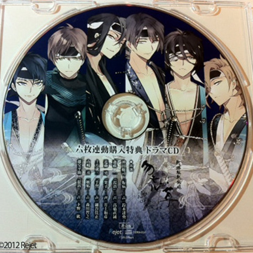 Stream 新撰組黙秘録 勿忘草 ☆オフィシャル6枚連動特典☆ サンプル