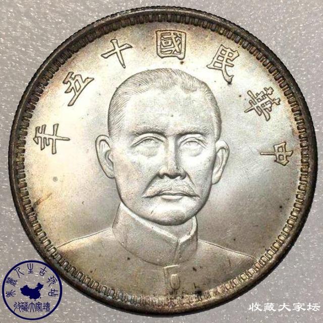 山*郎様 M0928 中華民國開穀記念弊 壹圓孫文1