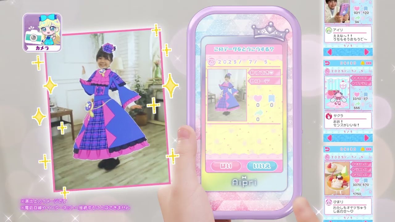 ひみつのアイプリスマホR DXセット 6歳 7歳 8歳 | おもちゃ通販の