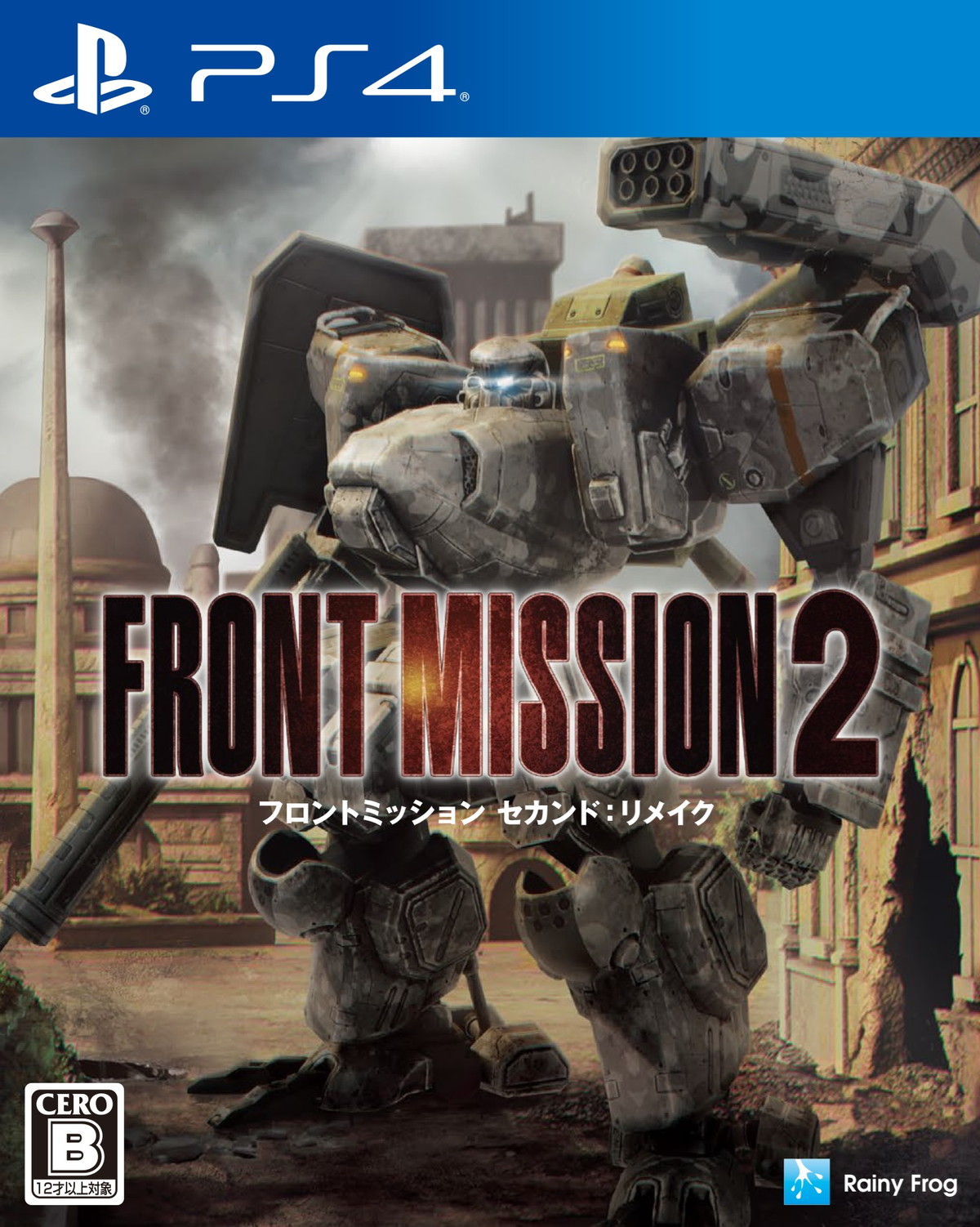 FRONT MISSION ORIGINAL SOUND VERSIONポスター FRONT MISSION4+1st