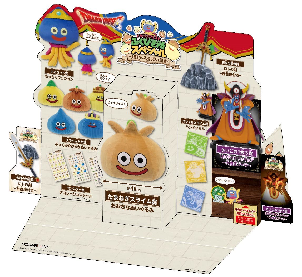 ドラゴンクエスト 魔王カード 6枚セット 希少 美品 コレクション放出