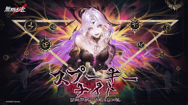 無期迷途』がカフェスタンド『FavoteriA -ファボテリア-（東京/池袋