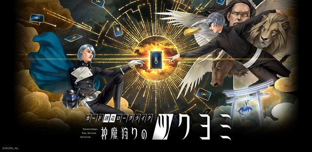 ボルテージの『ポケカレAR』、大幅アップデートで『恋人は公安刑事』の
