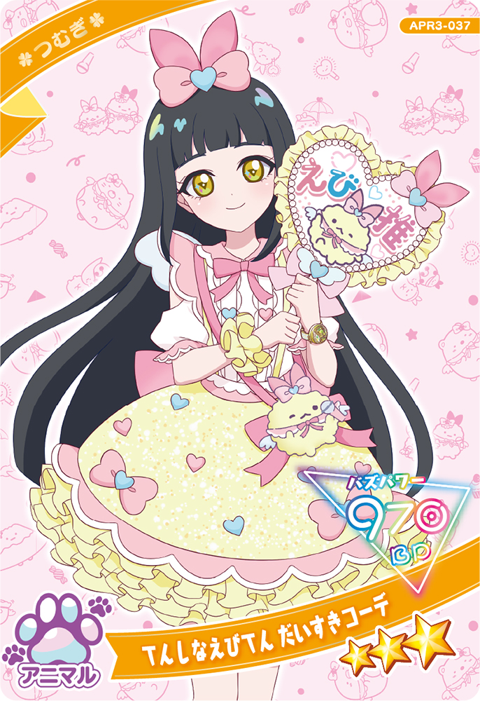 タカラトミーアーツ、『ひみつのアイプリ』リング3だんを7月31日より