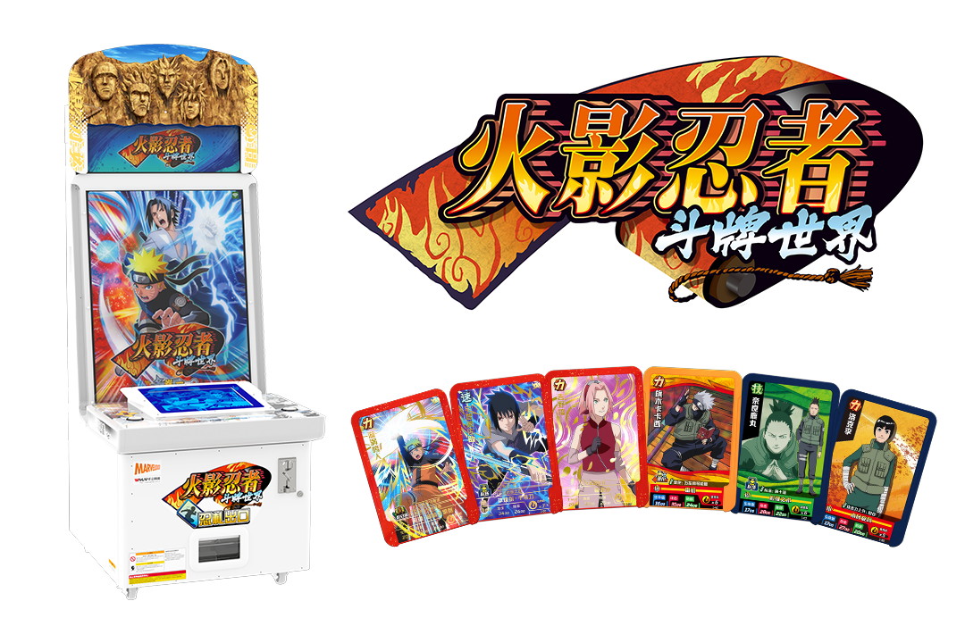 マーベラス、『NARUTO-ナルト-』のアミューズメントマシンを開発し中国