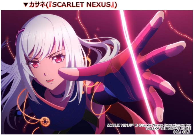 バンダイナムコENT、『テイルズ オブ ザ レイズ』で『SCARLET NEXUS