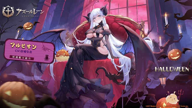 Yostar、『アズールレーン』で期間限定イベント「ハロウィンの『嵐