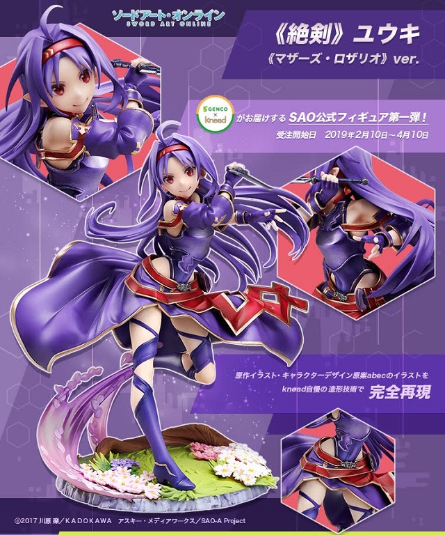 ヴァイスシュヴァルツ マザーズ・ロザリオ ユウキ SP SAO SP マザーズ