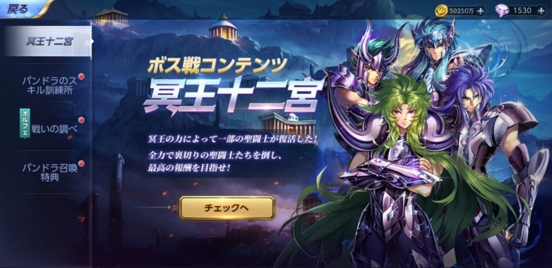 テンセント、『聖闘士星矢 ライジングコスモ』で水瓶座・カミュの新聖