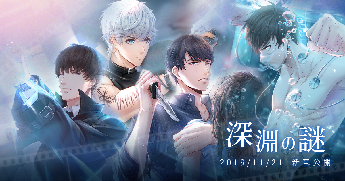 Papergames（ニキ）、『恋とプロデューサー』でメインストーリー新章