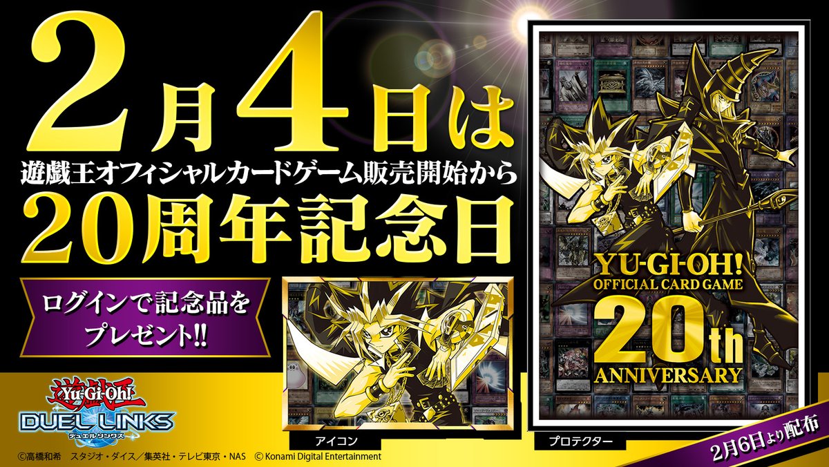 KONAMI、『遊戯王 デュエルリンクス』で