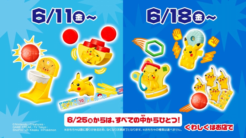 PSA10 10枚セット】マクドナルドピカチュウプロモピカチュウハッピー