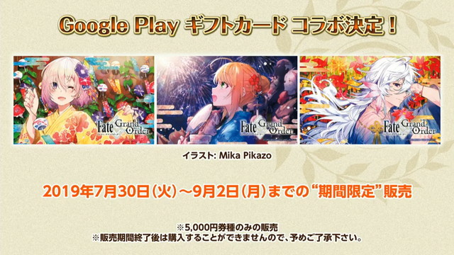 Fate/Grand Order Google playカード マシュ Fate/Grand Order Google