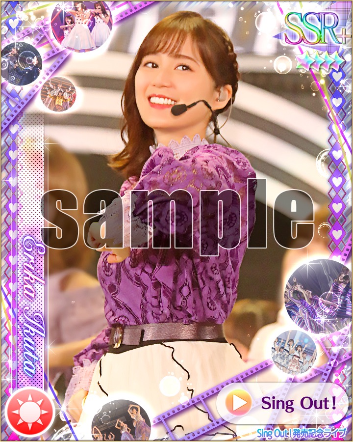 アイア、『乃木坂46リズムフェスティバル』で2周年記念CP開催 齋藤飛鳥