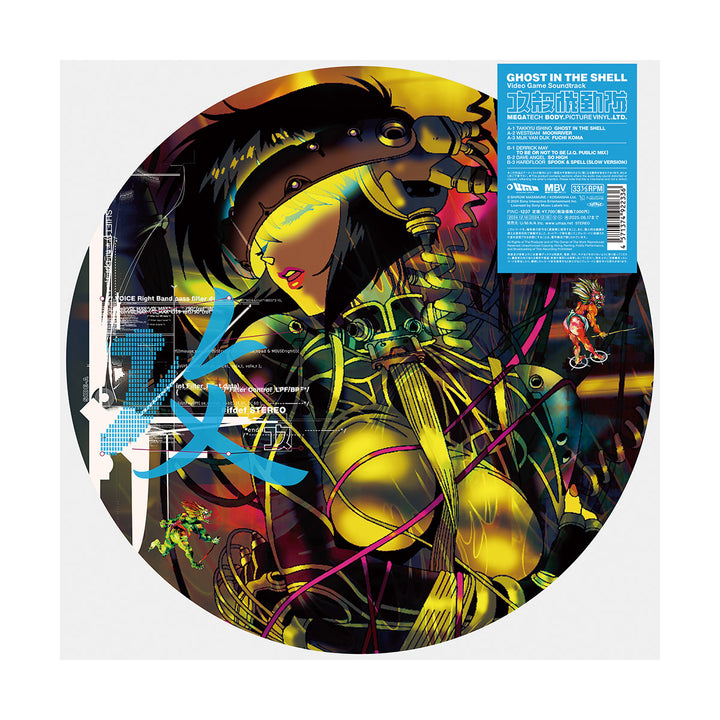 完全生産限定盤】攻殻機動隊～ビデオゲーム・サウンドトラック