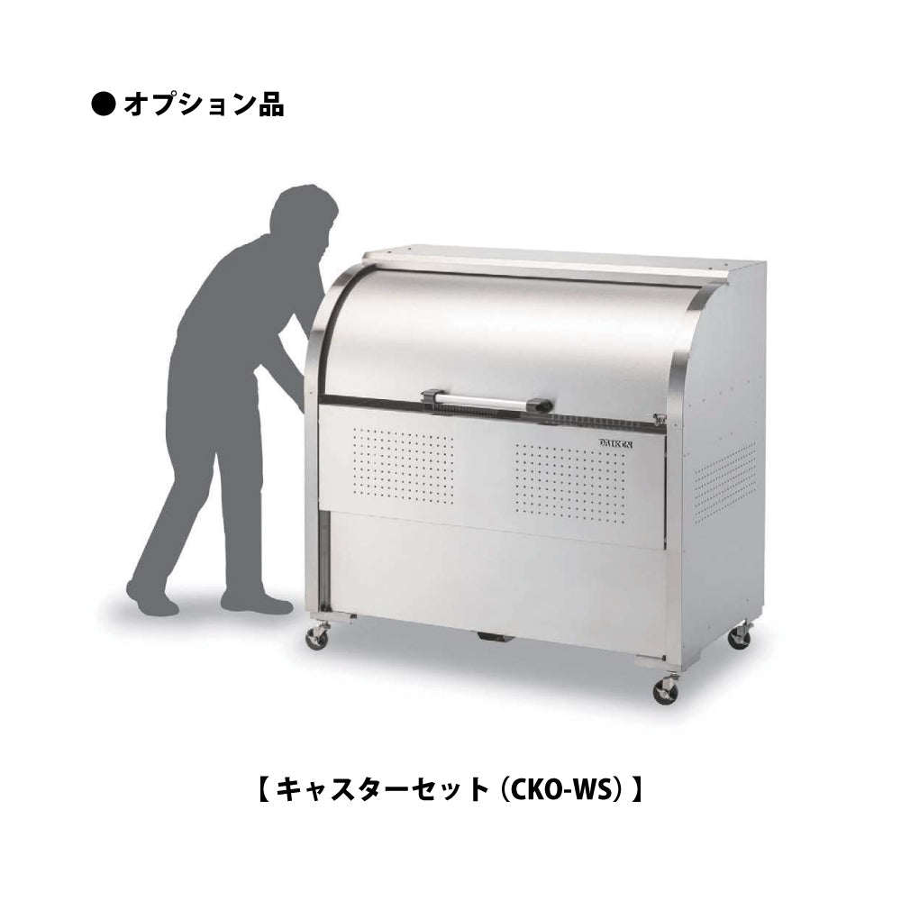 CKS-1306（650L） ❘ クリーンストッカー ❘ ダイケン（DAIKEN