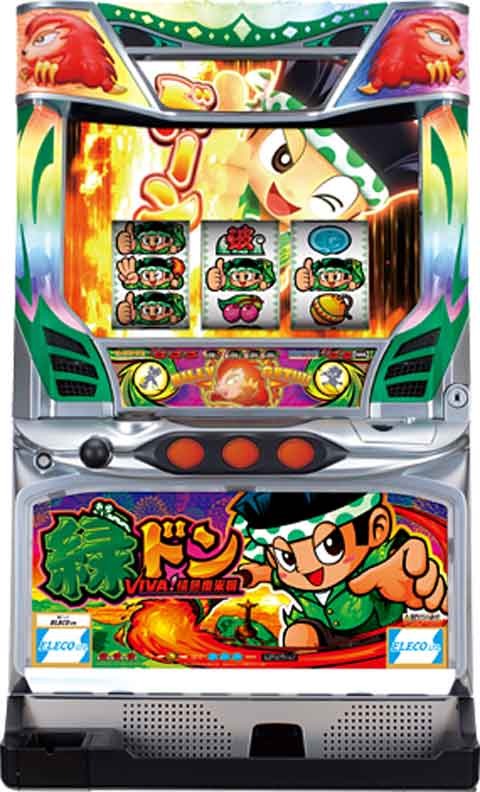 緑ドンviva南米情熱編