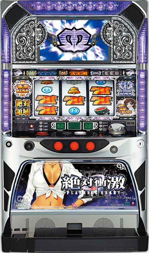 絶対衝撃III （パチスロ 実機） 【公式通販】