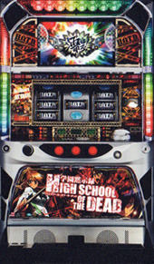 学園黙示録 HIGH SCHOOL OF THE DEAD パチスロ スロット 機械割 天井