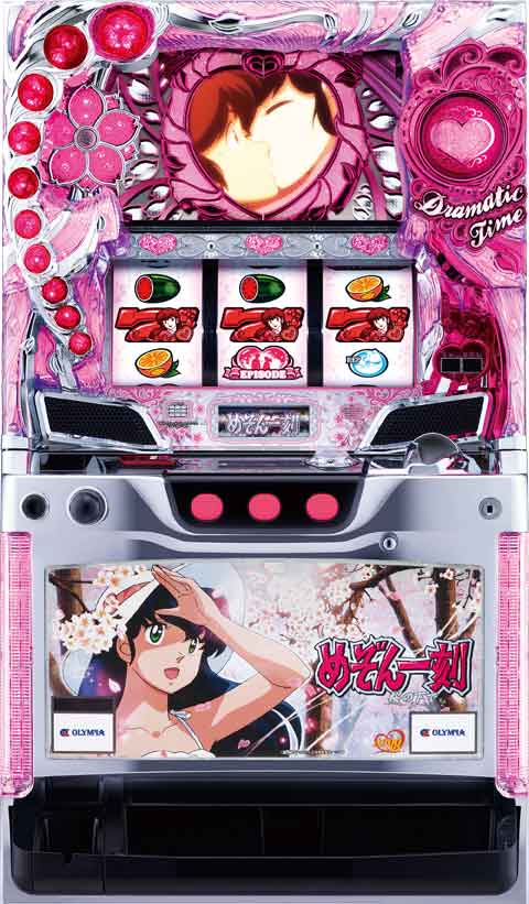 オリンピアめぞん一刻2BH5号機