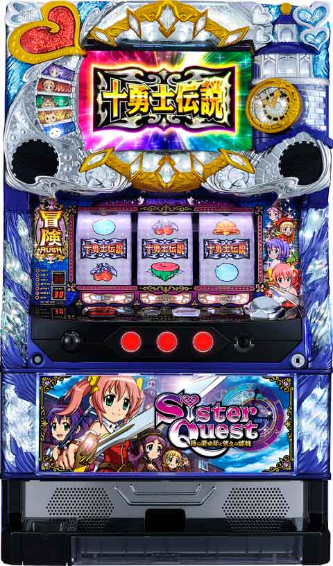 シスタークエスト～時の魔術師と悠久の姉妹～ パチスロ スロット 機械
