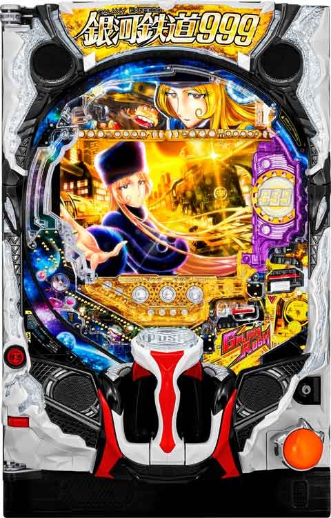 P銀河鉄道999 Next Journey パチンコ スペック 予告 初打ち 打ち方