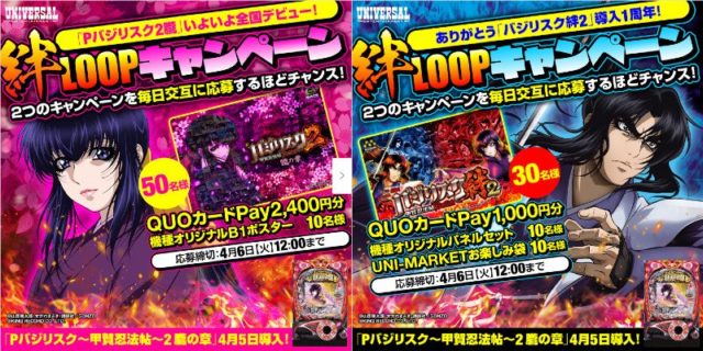 初代バジリスク絆 B1ポスター各1枚 初代バジリスク絆 B1ポスター各1枚