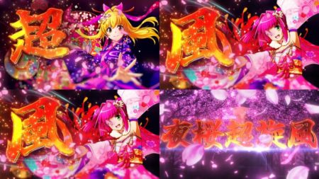 パチンコ新台「Pスーパー海物語IN沖縄5 夜桜超旋風」速報ムービーが