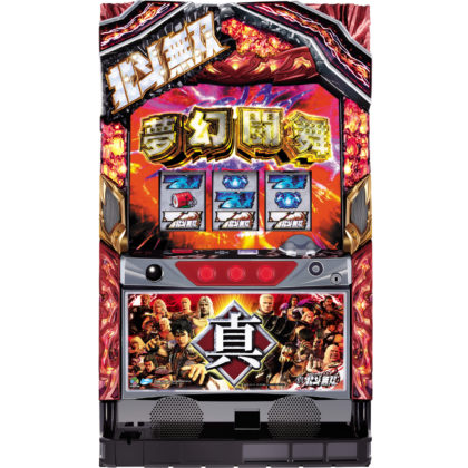 7/20導入）パチスロ真・北斗無双～純増8枚のAT「夢幻闘舞」搭載～ | P