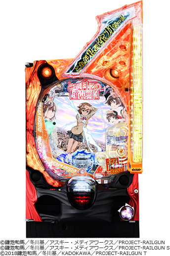 藤商事が「Pとある科学の超電磁砲FSB」 | P-WORLD パチンコ業界ニュース