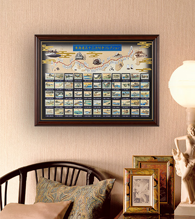 切手総覧 東海道五十三次 全55種 豪華飾り額入り完結セット：I・E・I