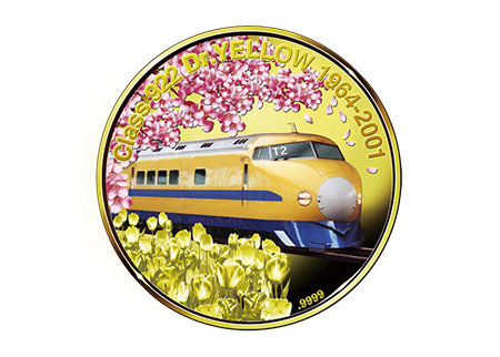 923形ドクターイエロー運行20周年記念 公式カラー金貨・銀貨 | I・E・I