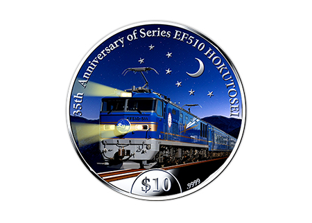 寝台特急「北斗星」35周年 公式記念 金貨・銀貨 | I・E・Iオリジナル