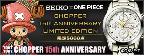 ワンピース15周年記念スペシャルコラボウォッチプレミアムキャラクター