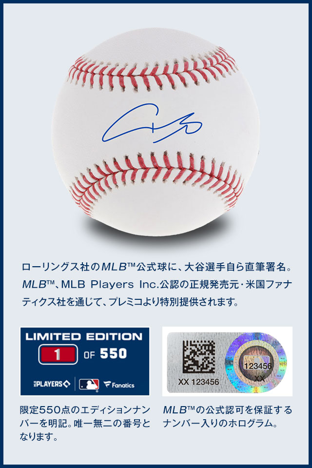 MVP エンゼルス 大谷翔平選手 直筆サインボール 日本ハムファイターズ