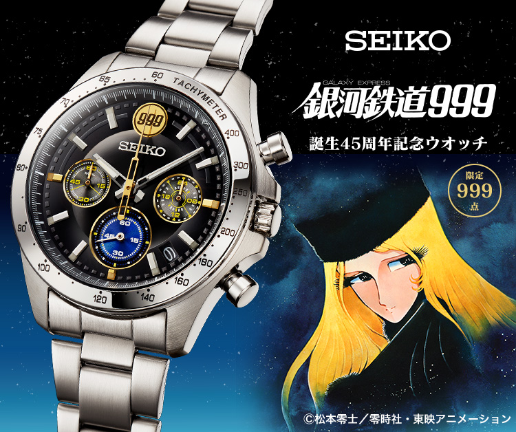 動作未確認SEIKO 松本零士 銀河鉄道999 腕時計 2点セット 動作未確認