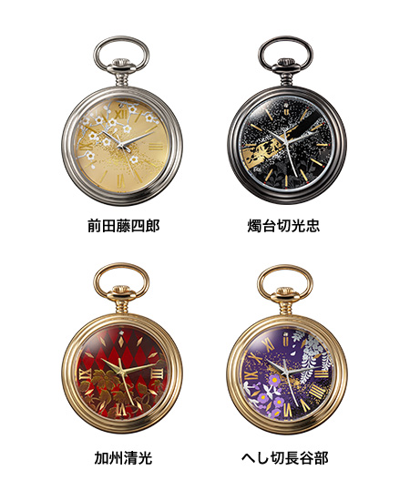 へし切長谷部 金沢加賀蒔絵 懐中時計
