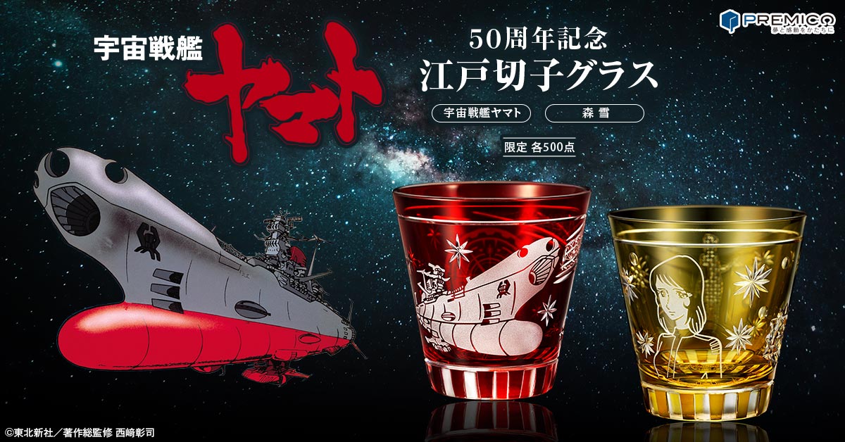 当時品】 グリコ 宇宙戦艦ヤマト プレート まとめ ヤマト3 Yahoo