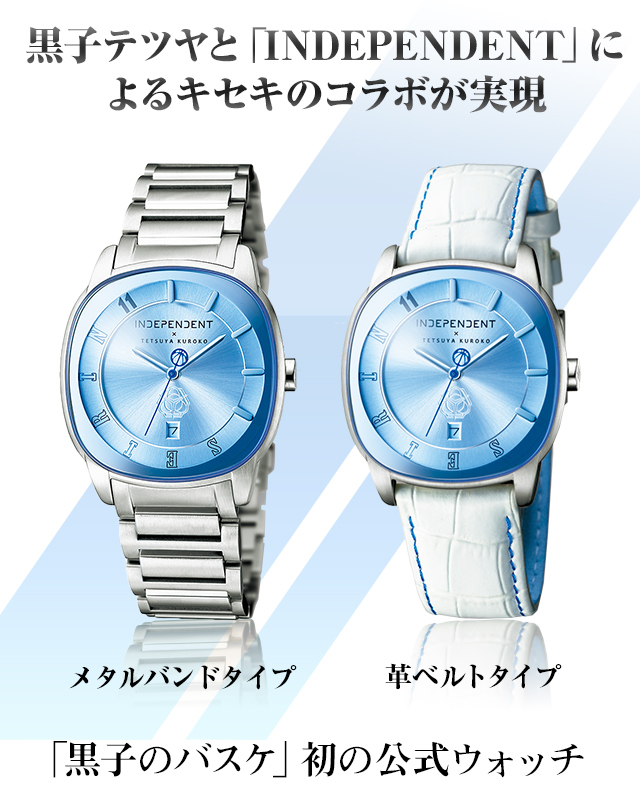 INDEPENDENT×黒子のバスケ オフィシャルコラボウォッチプレミアム